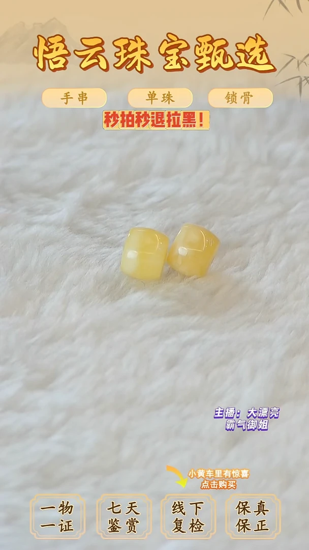 未镶嵌蜜蜡裸石俄料微瑕8.5MM