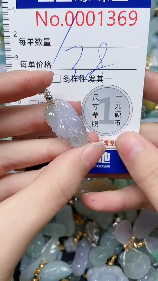 【闪购商品】翡翠颈饰未镶嵌闪购00001369