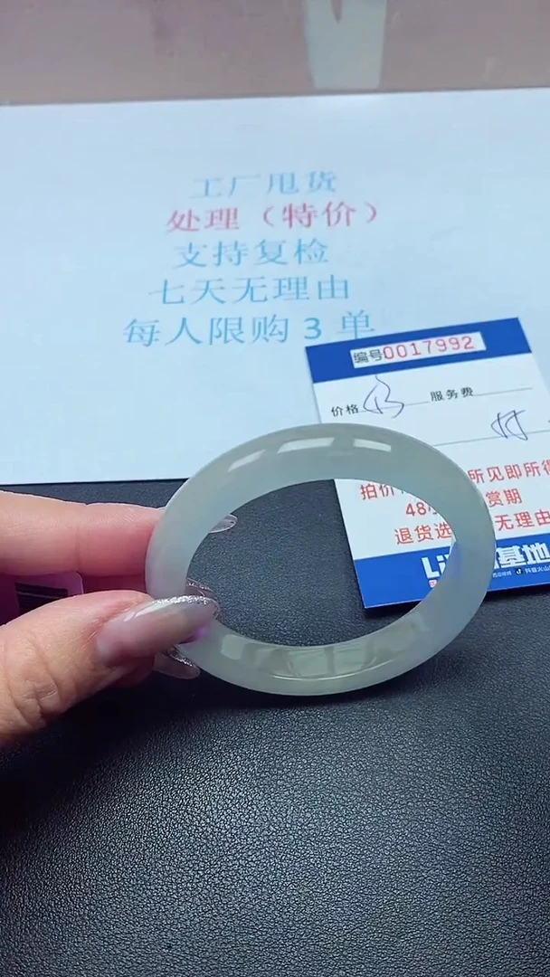 饰品以实物为准0017992