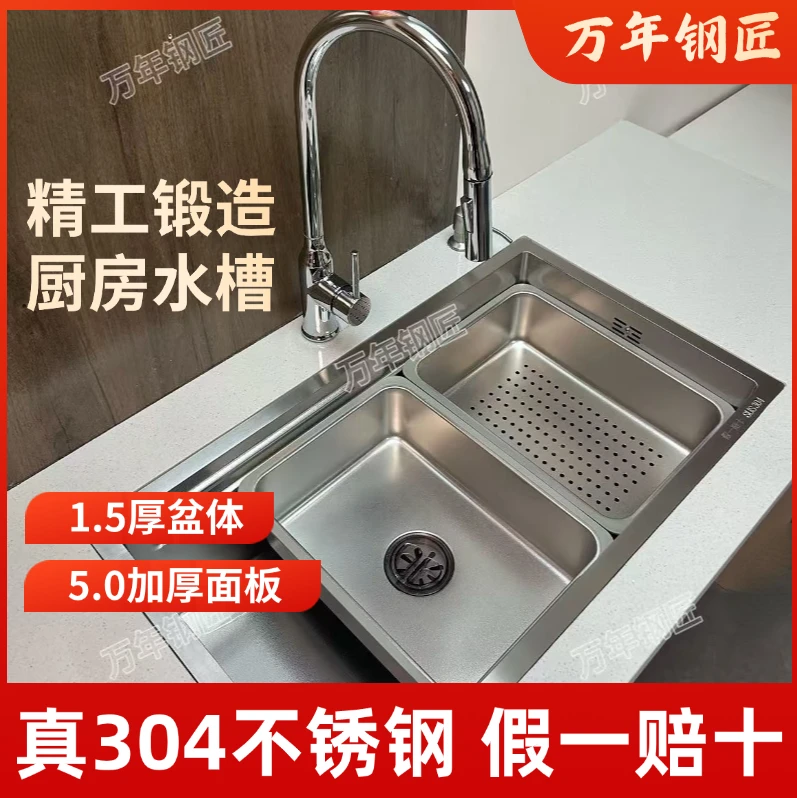 【1.5盆体厚】窄边大单槽正品SUS304假一赔十【万年钢匠】