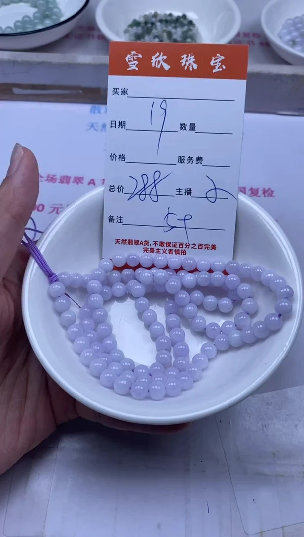 颈饰未镶嵌翡翠雪欣散珠定制diy