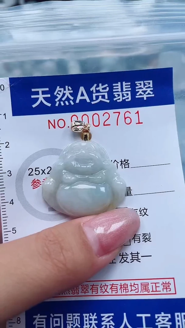 翡翠未镶嵌吊坠(不含链)1