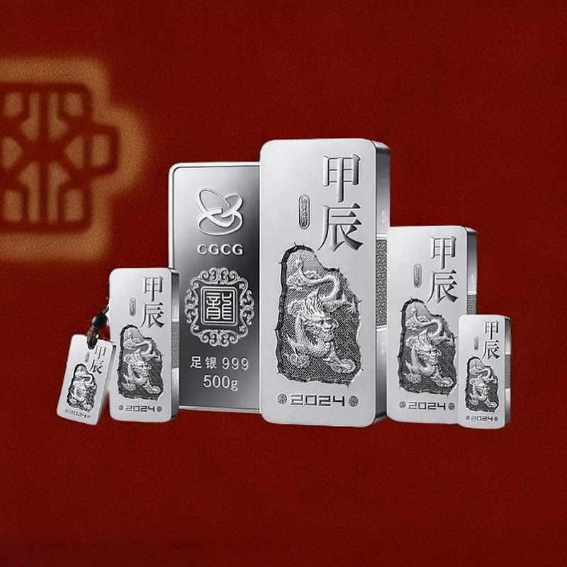 中华龙银条（2024甲辰龙年银条）
