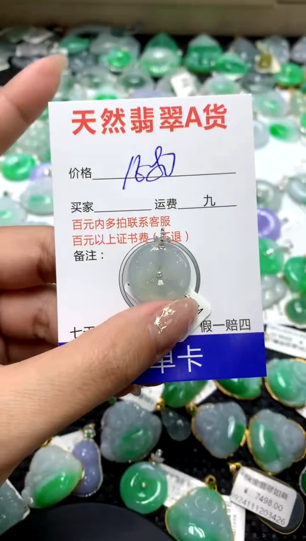 【闪购商品】翡翠颈饰18K金镶嵌111111111