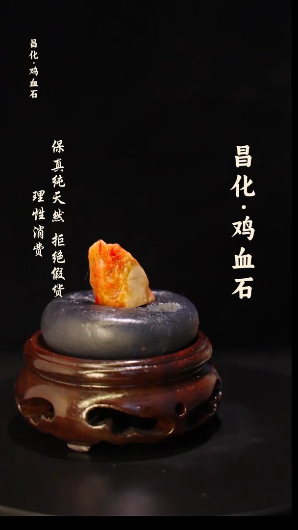 昌化石印石正宗昌化鸡血石印章石料原石微暇介意勿拍HJ