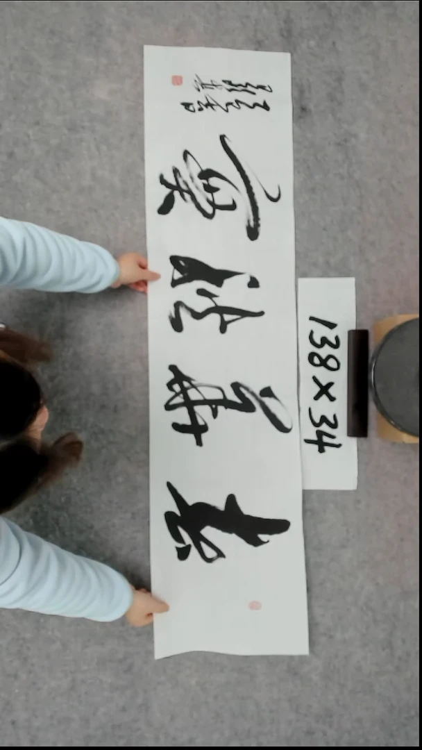 书法吕老师书法作品