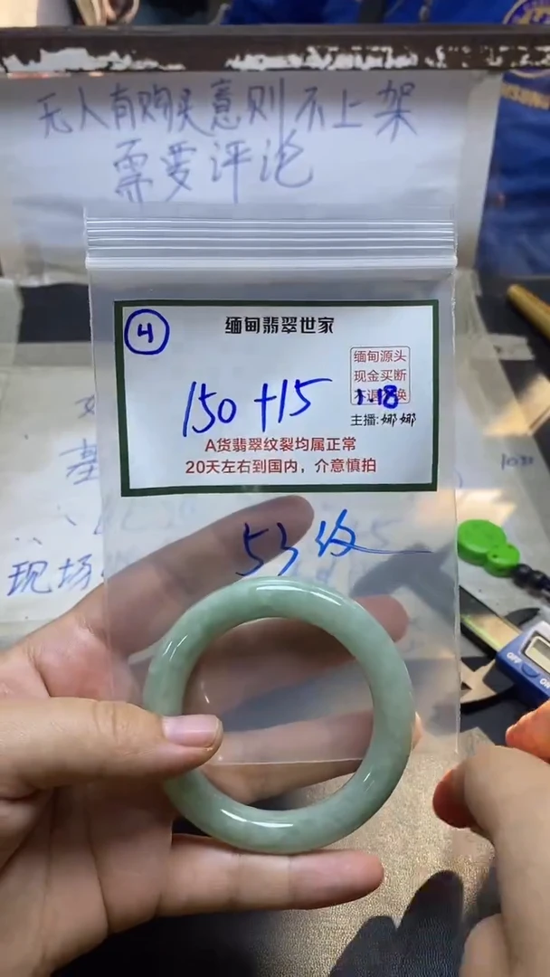 【闪购商品】定制翡翠未镶嵌4/手镯/
