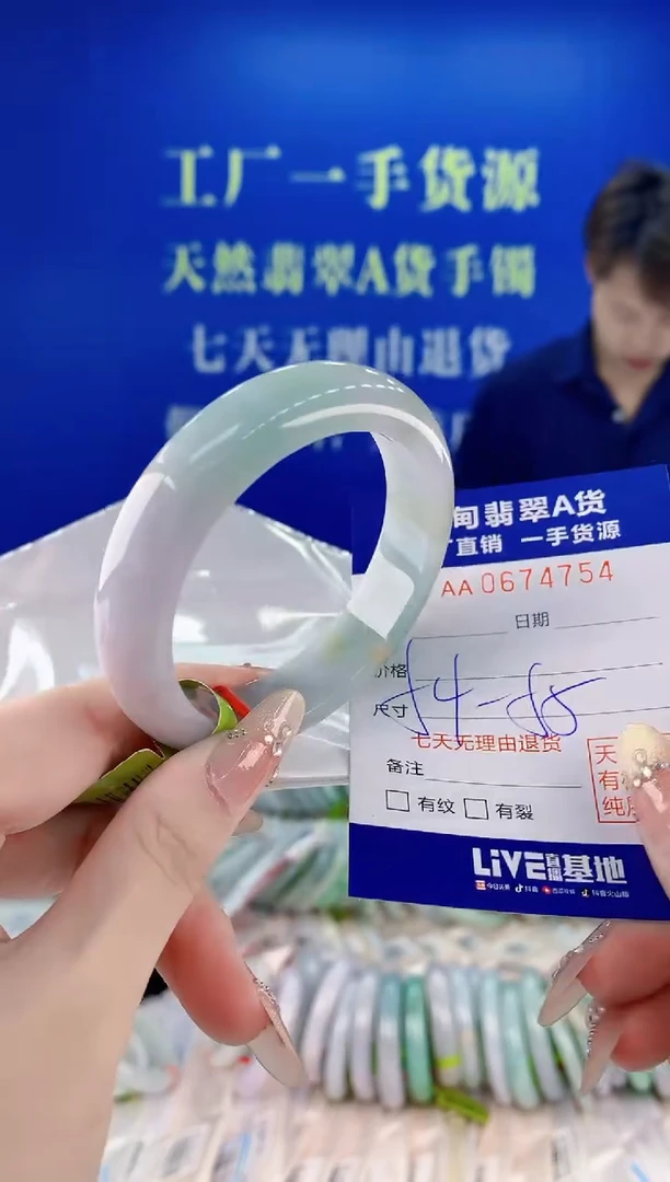 未镶嵌手镯翡翠54