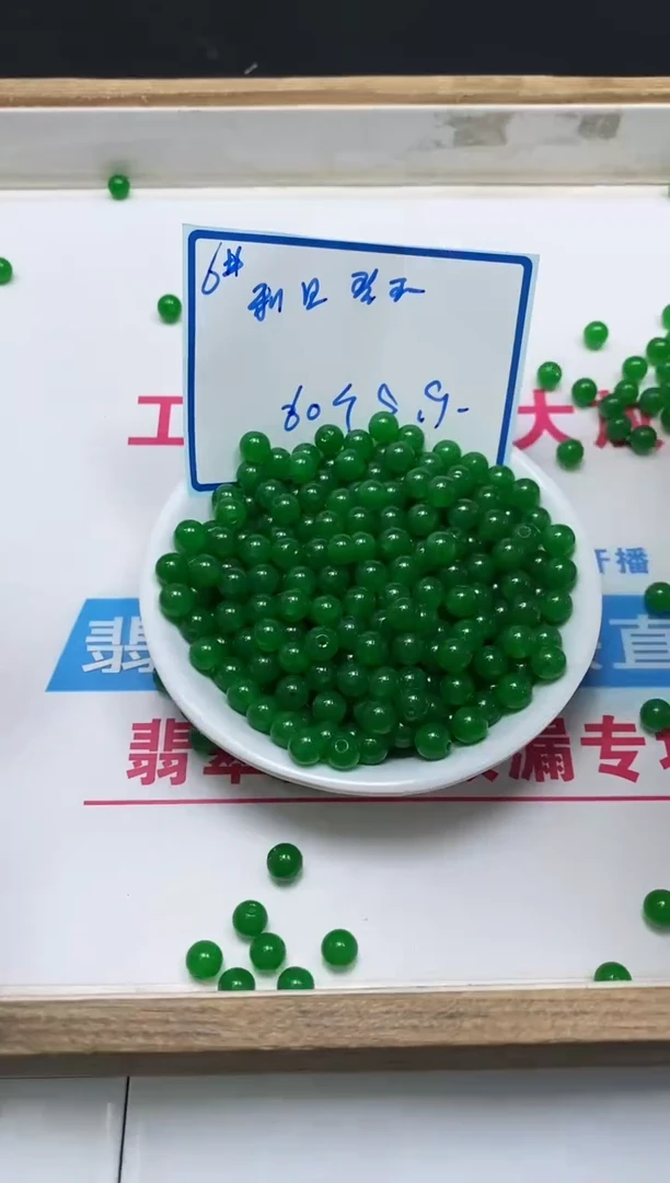 和田玉未镶嵌颈饰B247 碧 玉6mm60个9.9元