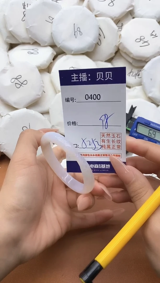 【闪购商品】玛瑙/玉髓手镯未镶嵌0400