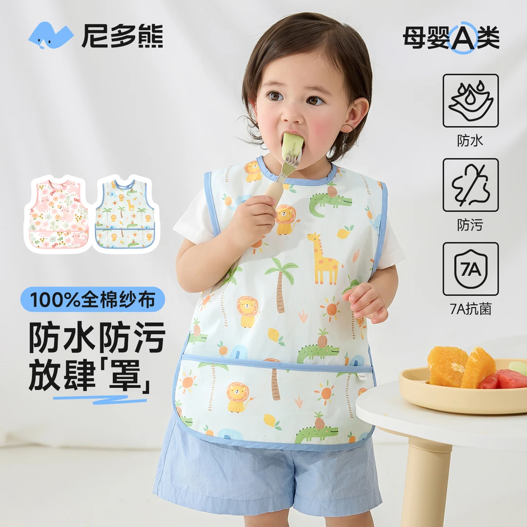 尼多熊春夏儿童罩衣纯棉宝宝吃饭围兜防水防脏婴儿辅食饭兜夏