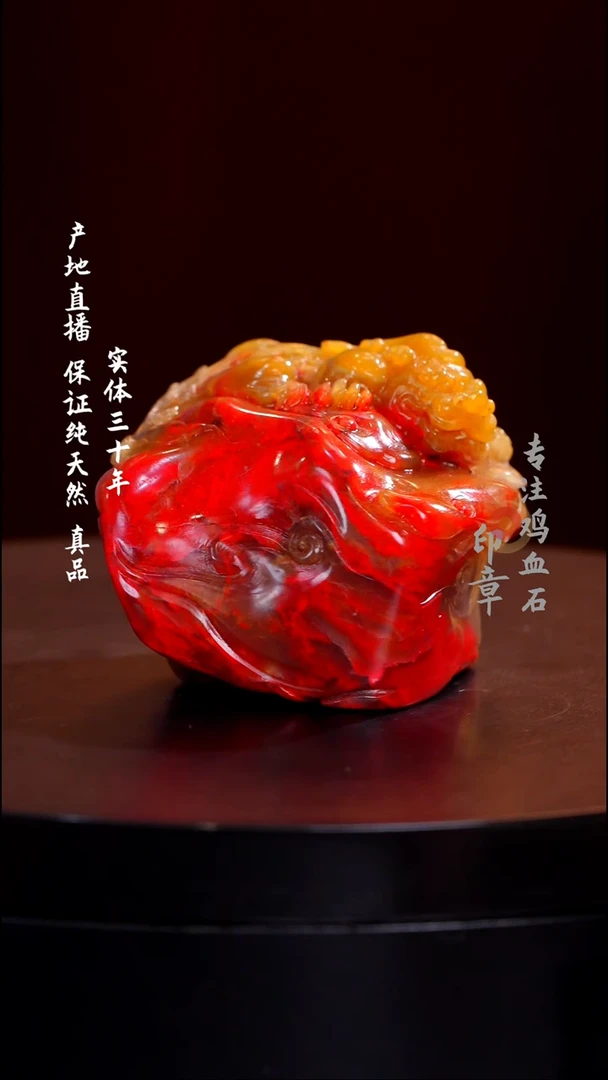 鸡血石要*要田黄鸡血石