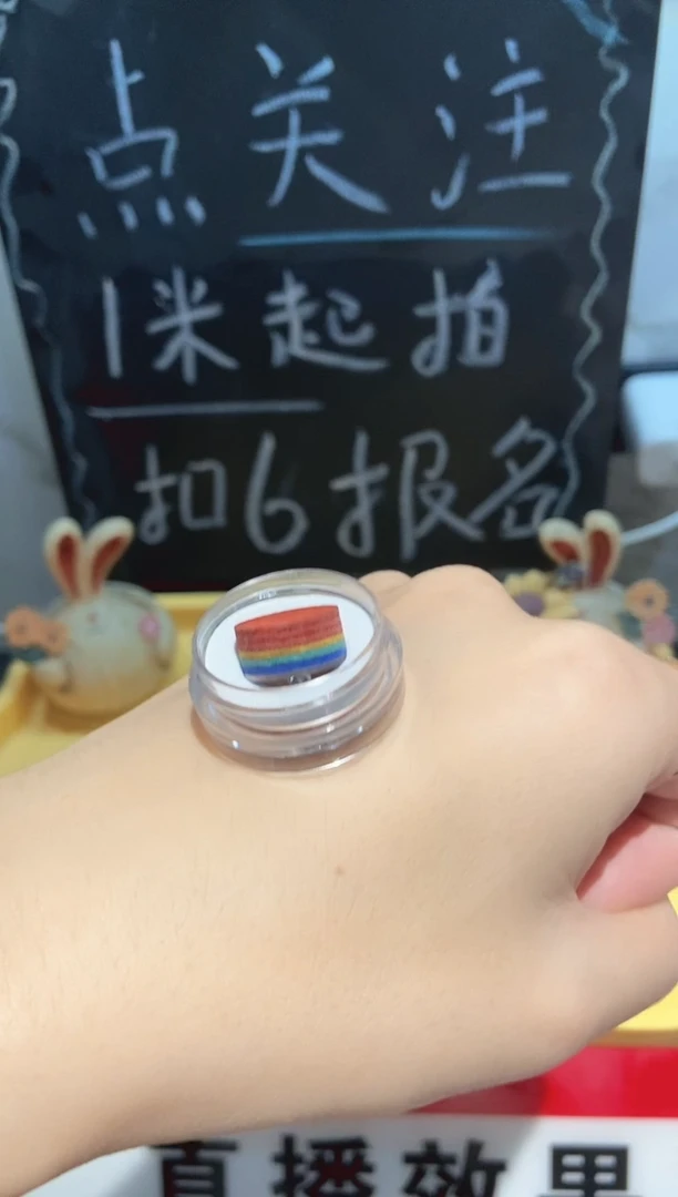 彩虹6层带垫片皮头