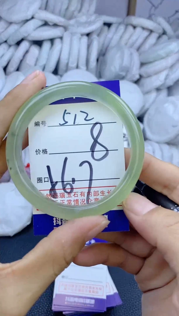 手镯玛瑙/玉髓未镶嵌512