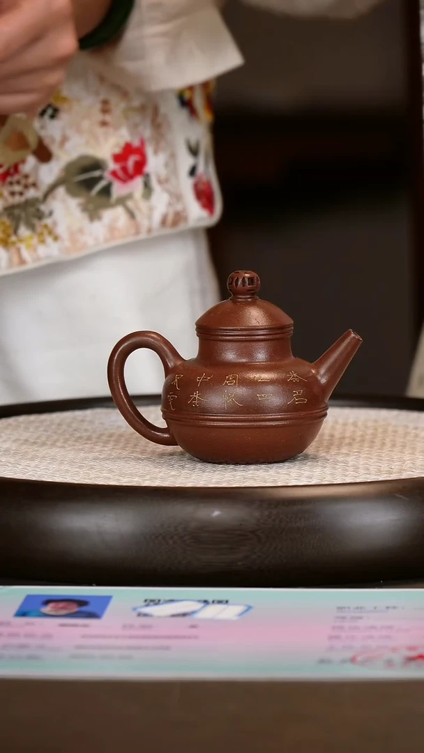 紫砂茶具【邵映华】老段泥宫廷松鼠葡萄宫灯   200CC