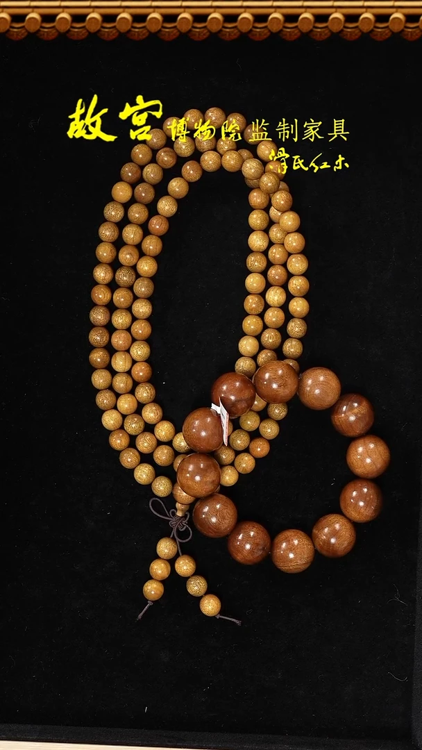 【闪购商品】楠木（金丝楠）手串/手链1.0*108枯木老料43010015