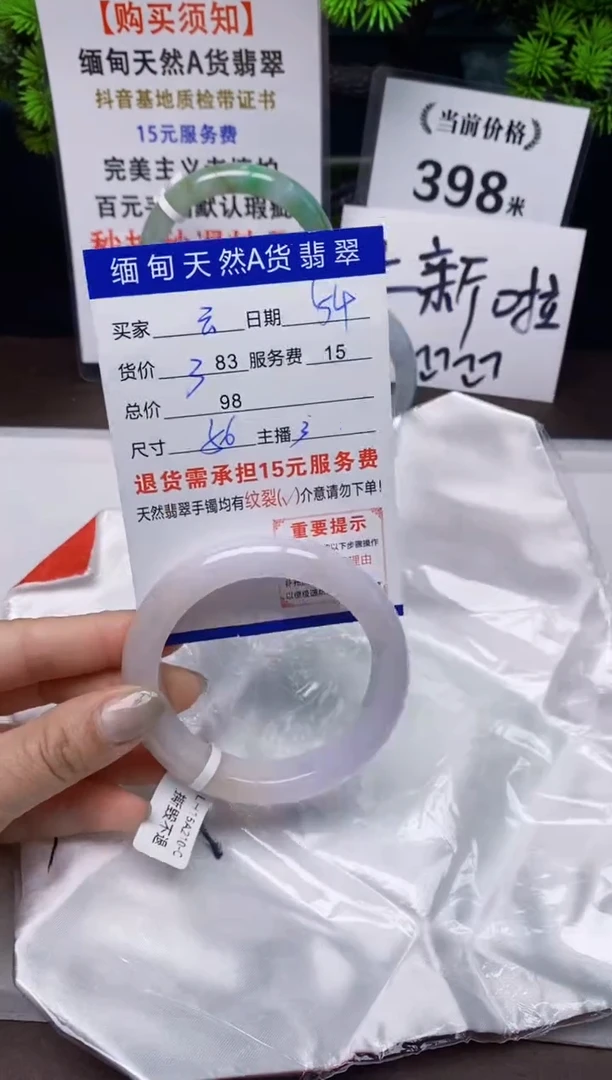【闪购商品】翡翠手镯未镶嵌54天然A货缅甸翡翠需包容完美主义慎拍