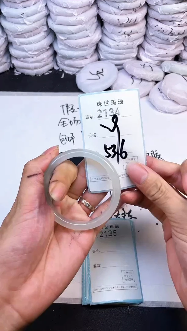 手镯玛瑙/玉髓未镶嵌2134