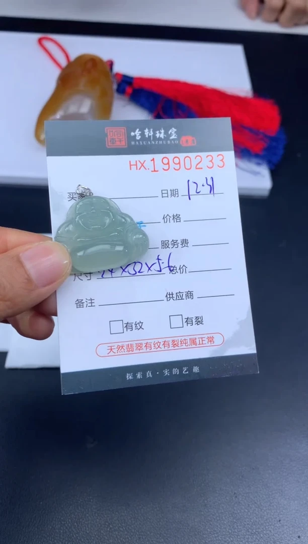 未镶嵌挂件翡翠哈轩 挂件1