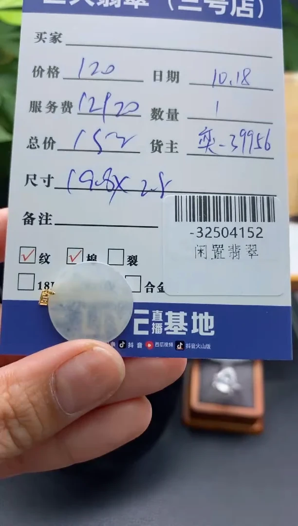 颈饰18K金镶嵌翡翠多人-32504152