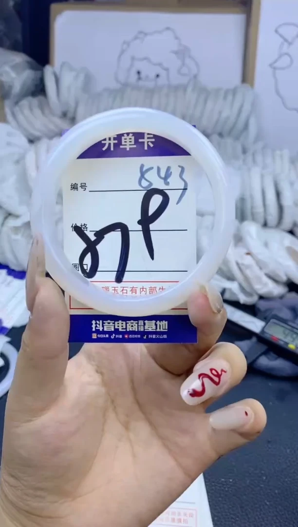 手镯玛瑙/玉髓未镶嵌543
