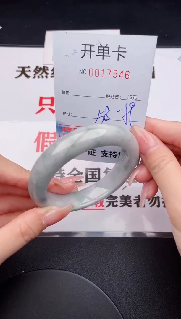 未镶嵌手镯翡翠46