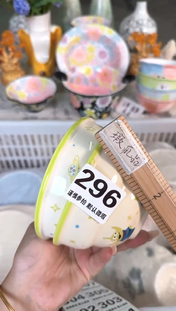 瓷片296默认微瑕15包邮库存1