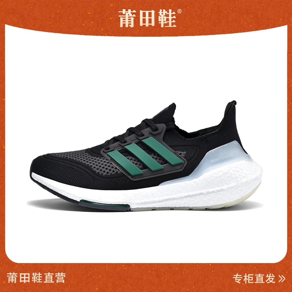 【UB7.0】时尚休闲跑鞋男鞋女鞋情侣跑步轻便缓震网面夏季透气鞋