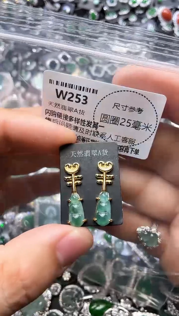 翡翠未镶嵌颈饰W253耳钉