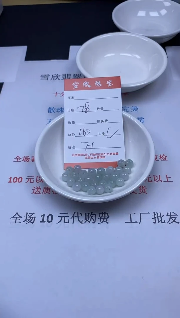 【闪购商品】翡翠颈饰未镶嵌雪欣散珠定制diy