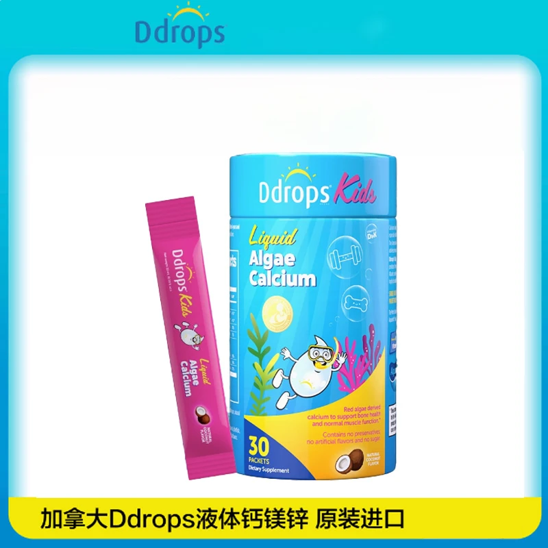【钙镁锌】Ddrops滴卓思液体海藻钙d3宝宝婴幼儿钙铁锌