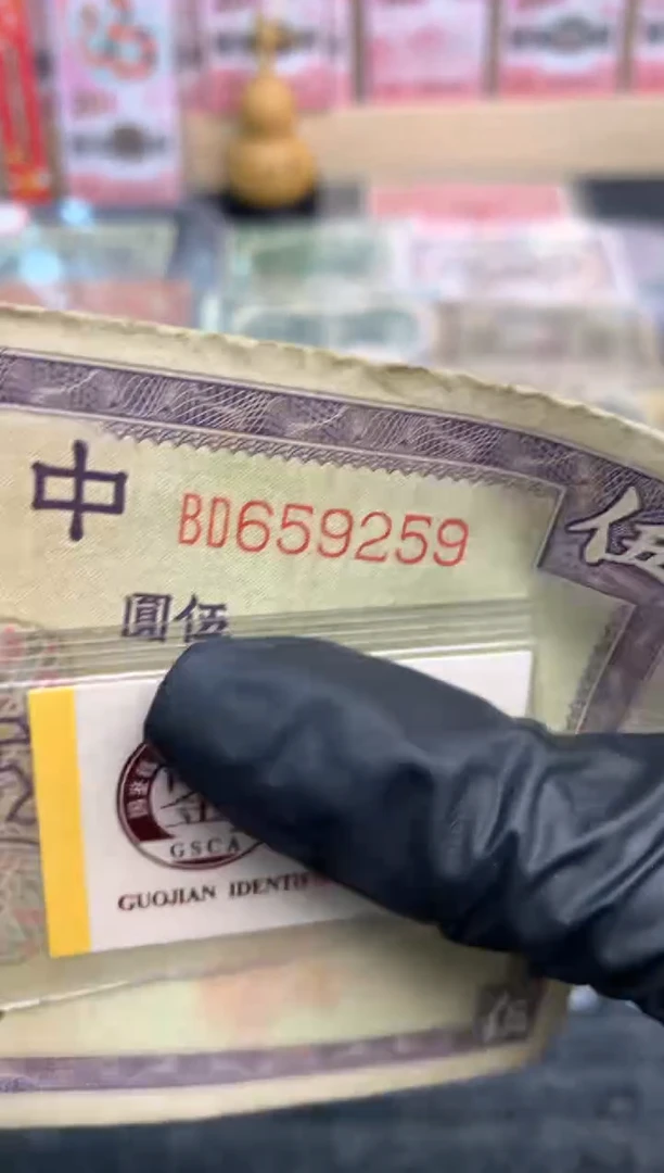 【闪购商品】纸659259  面值5元