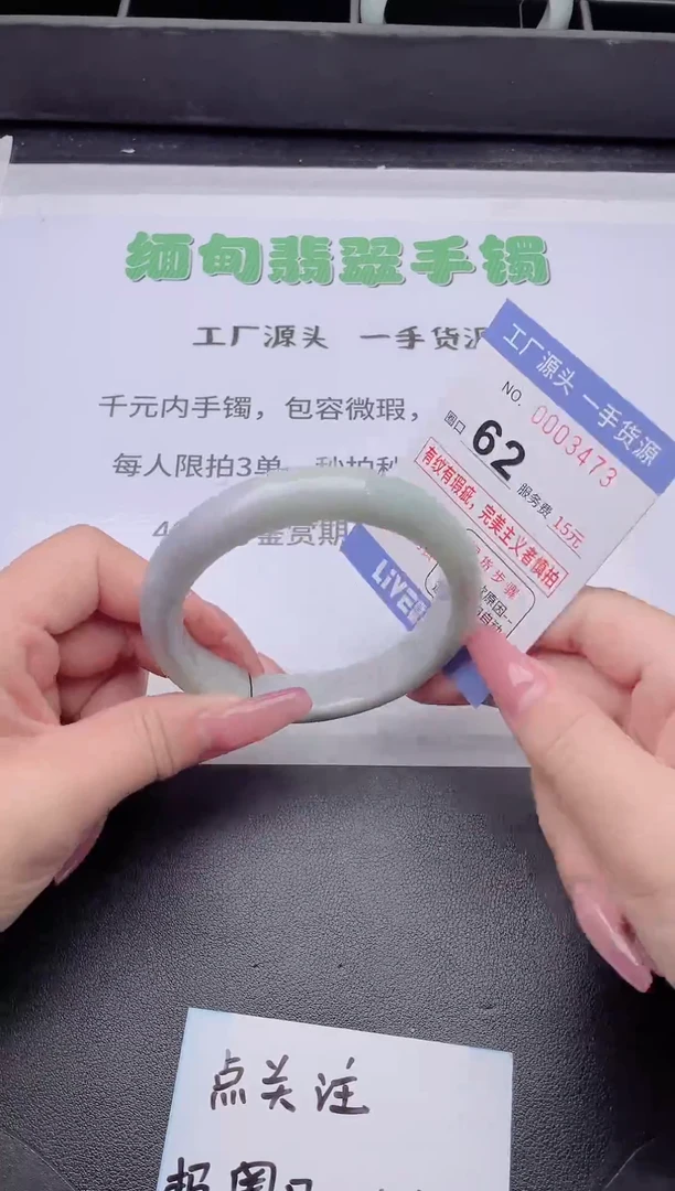 未镶嵌手镯翡翠翡翠手镯未镶嵌6