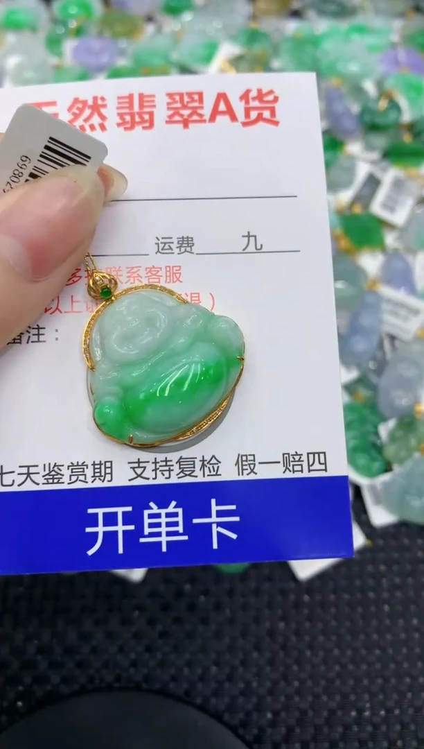 【闪购商品】翡翠颈饰18K金镶嵌8888888888
