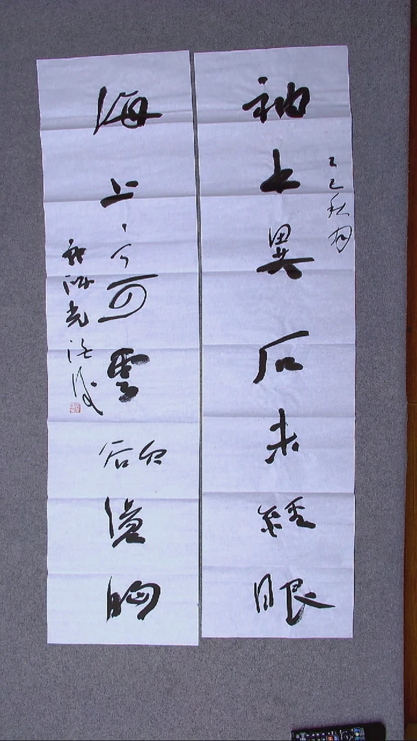 书法郭鸿光银川八平尺138*34*2