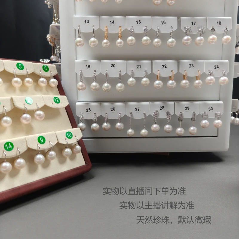 5号链接 请备注直播间编号 天然淡水珍珠（含瑕疵）