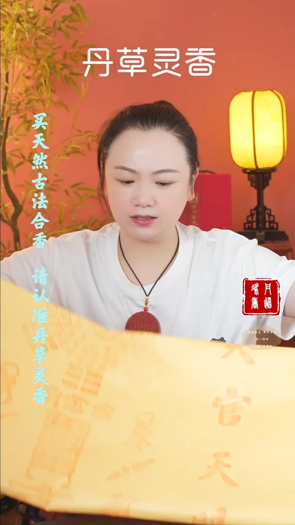 香料五代红麝1.4手串随机发+大板印