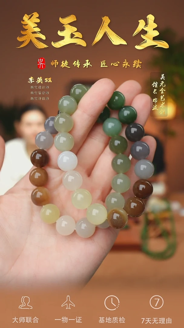 和田玉未镶嵌挂件182-多宝手串12（多样性发货拍一发一）