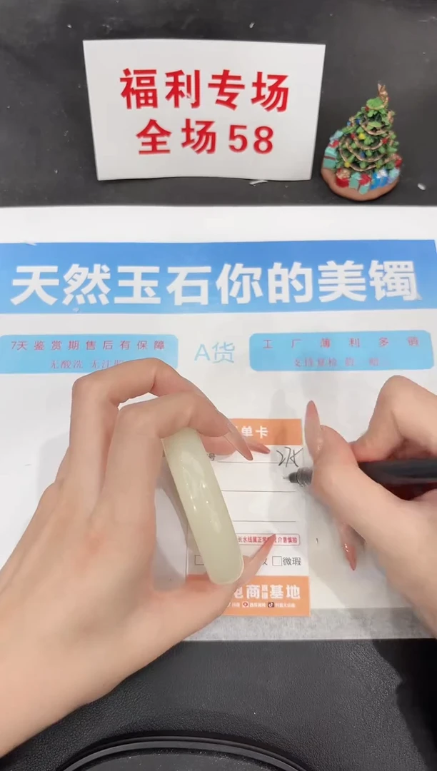 未镶嵌手镯石英质玉275-54