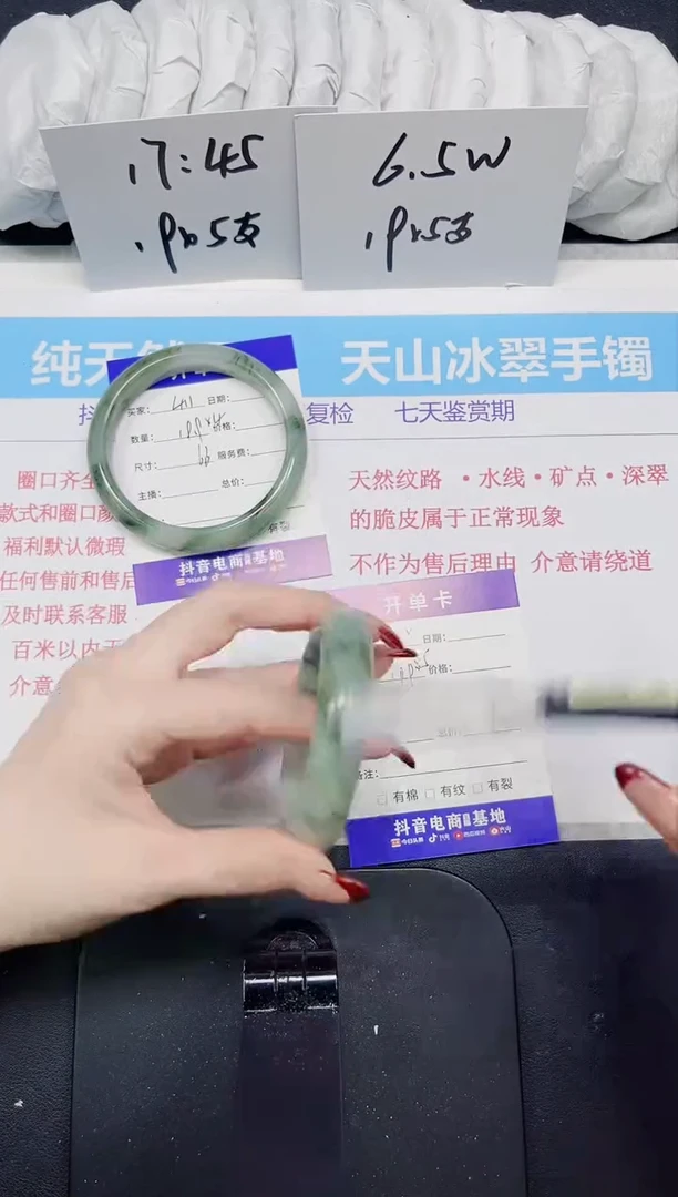 【闪购商品】石英质玉手镯未镶嵌412