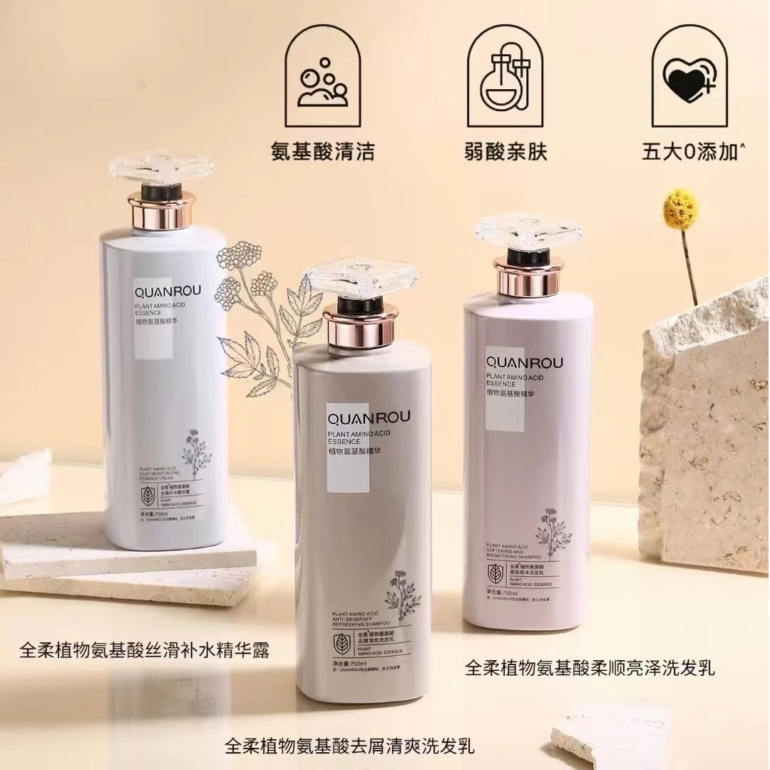 全柔植物氨基酸柔顺清爽去屑洗发水去油丝滑补水霜护发素毛躁干枯