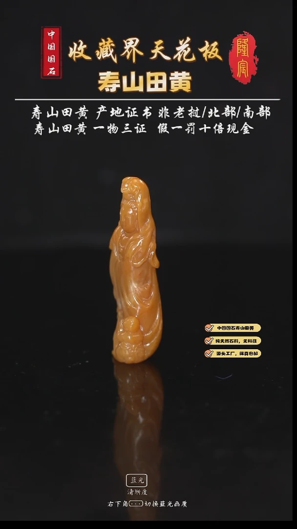 田黄石人**涯寿山田黄石童子拜大士随型章摆件（王孝前）