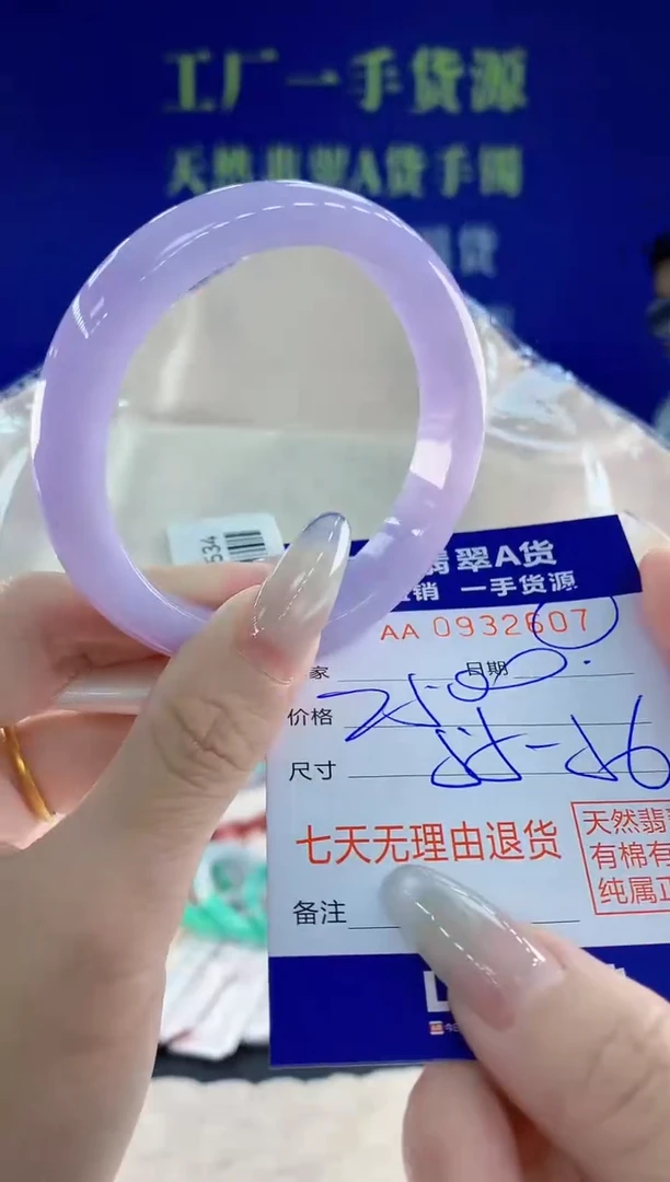 未镶嵌手镯翡翠07天然翡翠A货