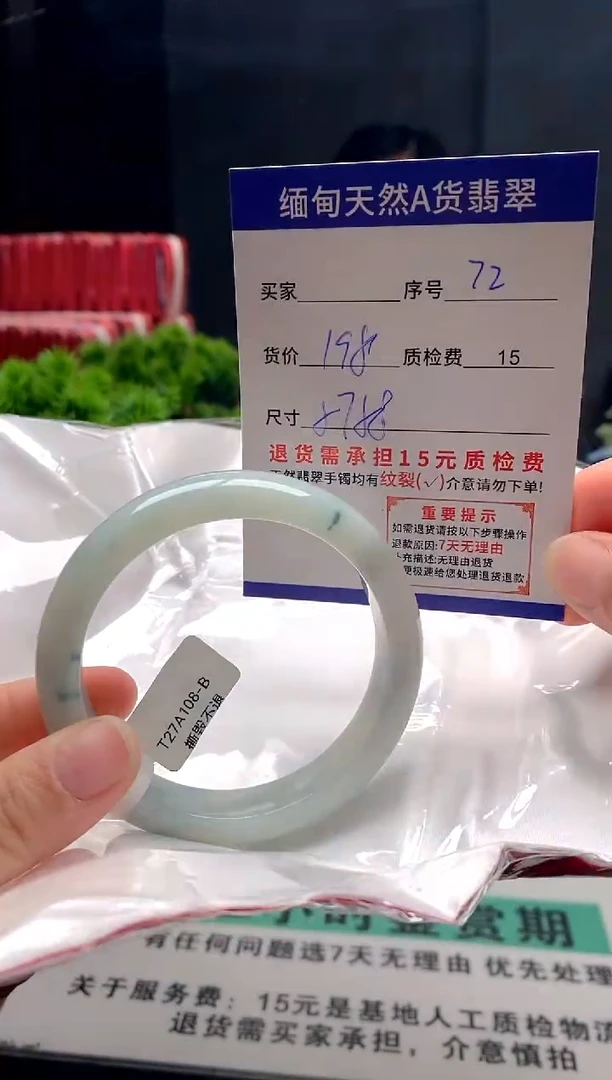 未镶嵌手镯翡翠72缅甸天然A货翡翠需包容瑕疵