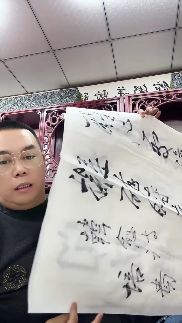 书法熊****妈11111111111111111