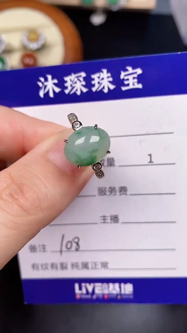 银S925镶嵌戒指翡翠1080