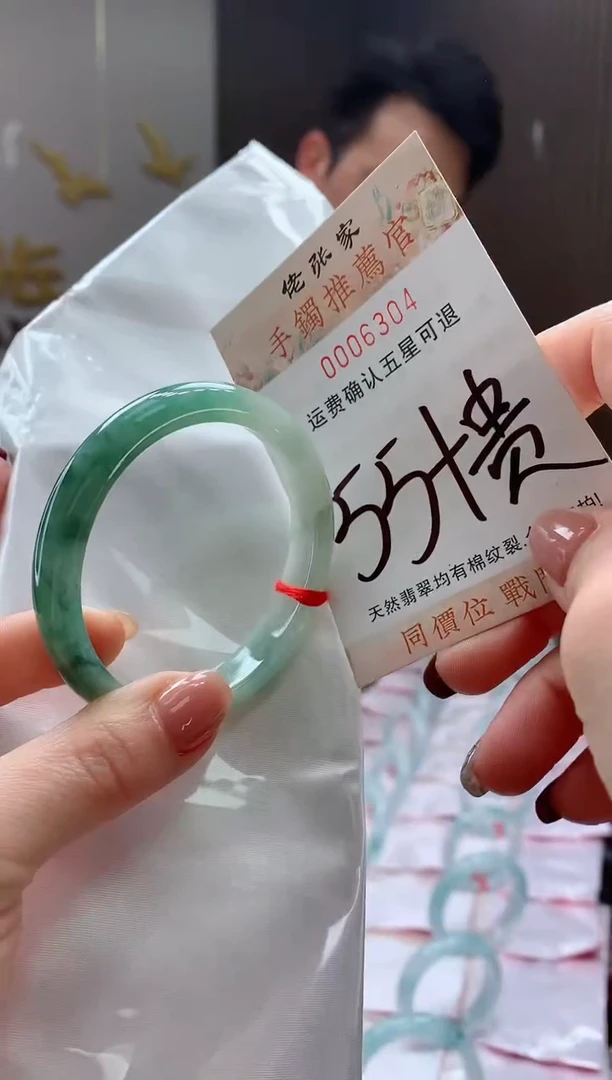 未镶嵌手镯（贵妃镯）翡翠天然缅甸A货翡翠