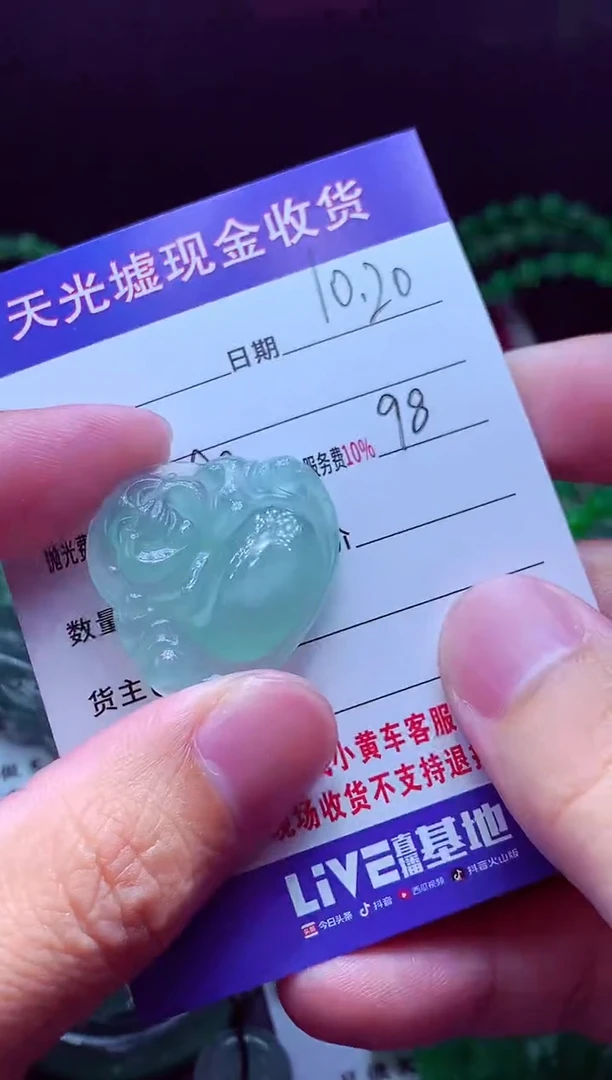 未镶嵌定制翡翠梦*?翡翠毛货定制
