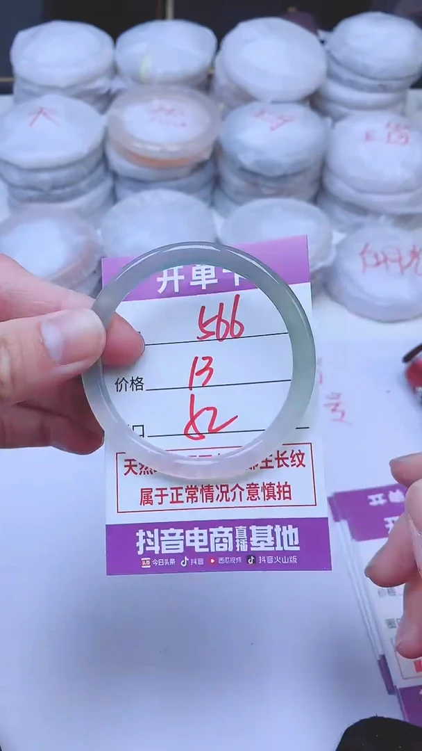 手镯玛瑙/玉髓未镶嵌566