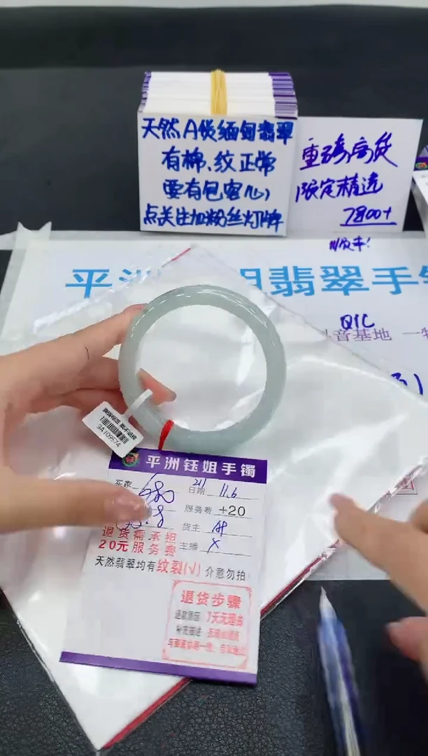 未镶嵌手镯翡翠1